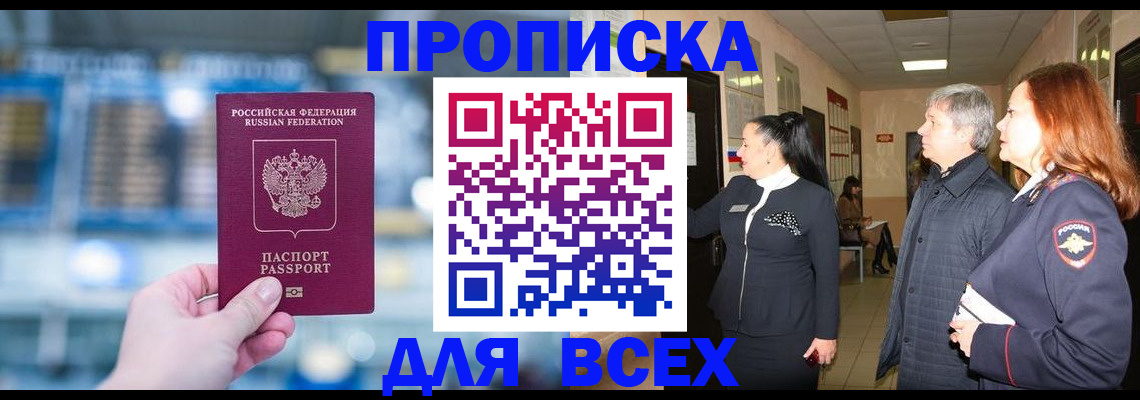 временная регистрация законно в Медногорске