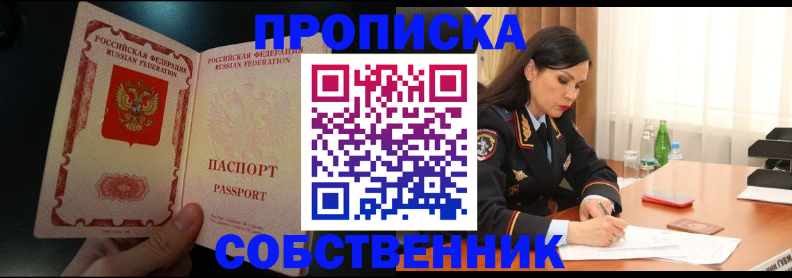 прописка иностранных граждан в Медногорске