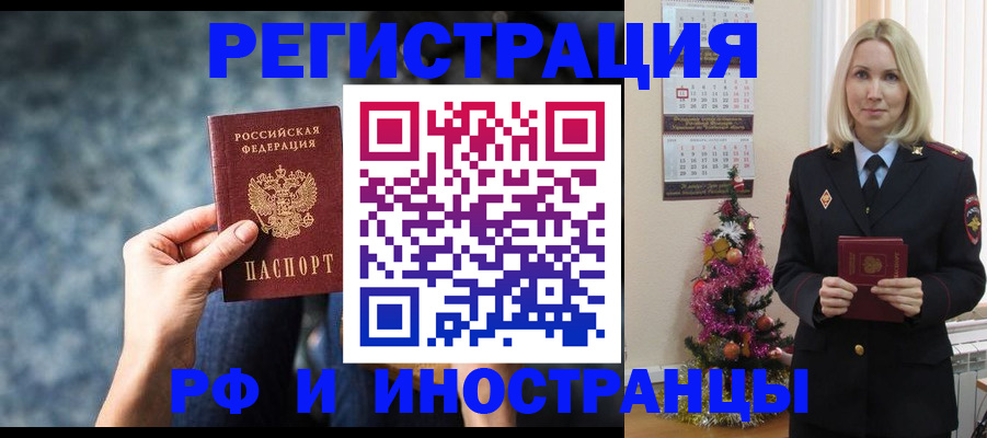 регистрация в Медногорске