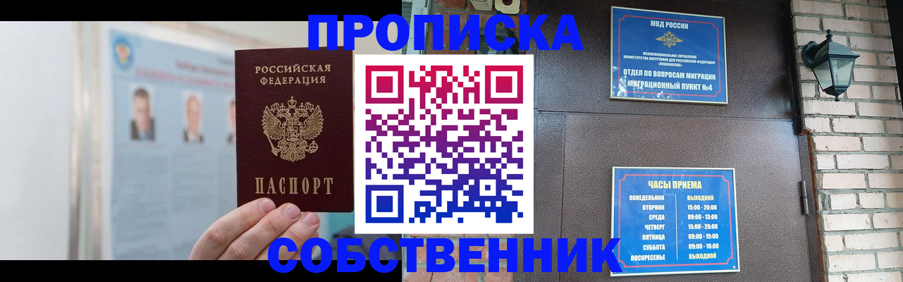 временная регистрация госуслуги в Медногорске