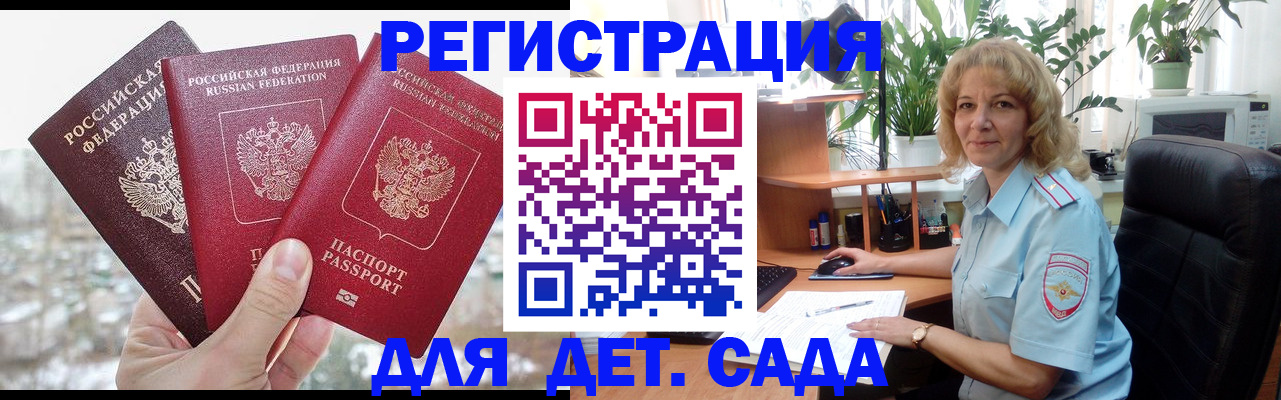 прописка 2025 в Медногорске